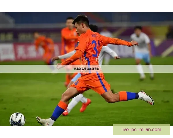 足球直播在线直播观看免费直播吧精彩赛事实时畅享平台首选体验