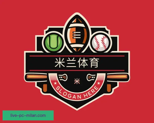 关于米兰体育官网